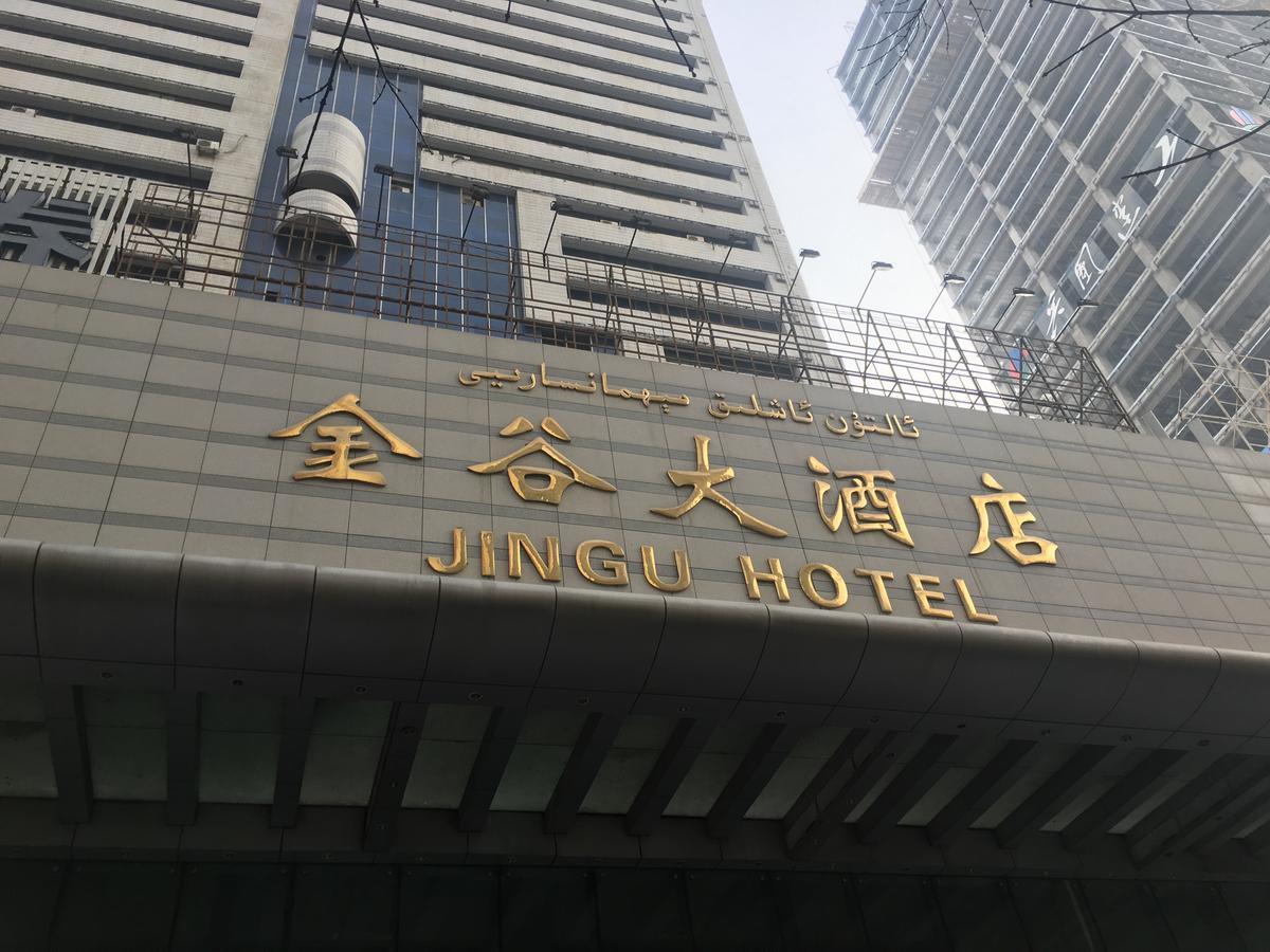 Urumqi Jingu Hotel Экстерьер фото